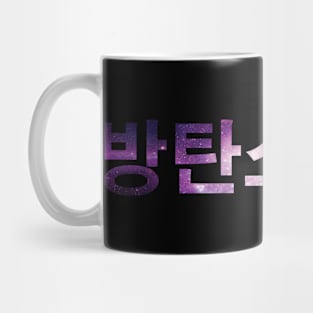 Kpop Army Mug